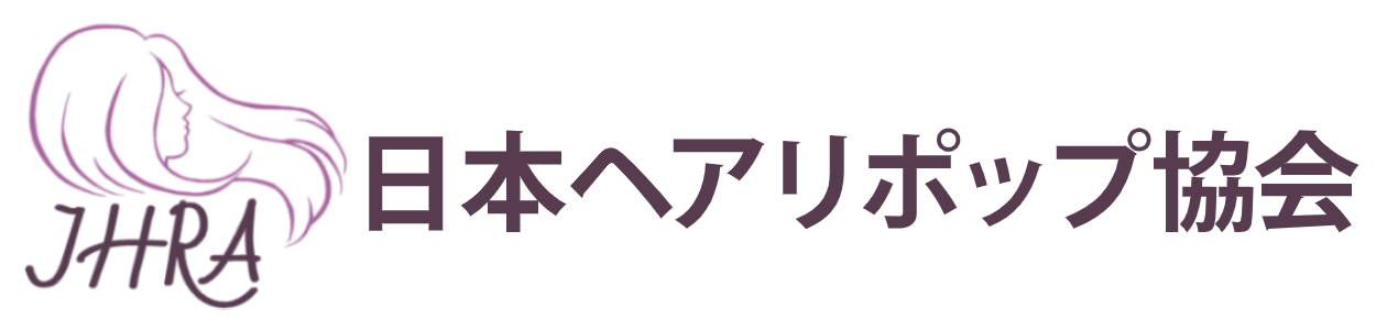 日本ヘアリポップ協会